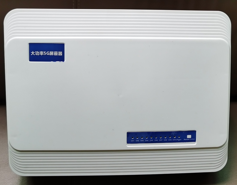  云岩内置11路移动通信干扰器