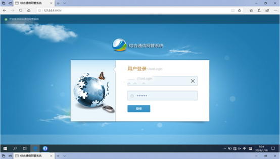  云岩无线通信对讲调度网管系统