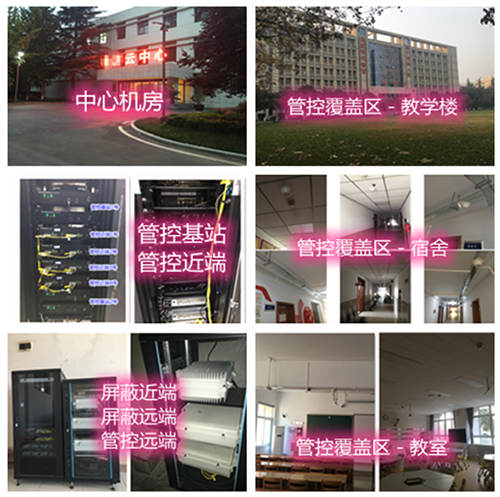  云岩某军事院校管控案例（数字信令级）