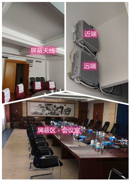  云岩某机关单位会议室屏蔽案例（数字信令级）