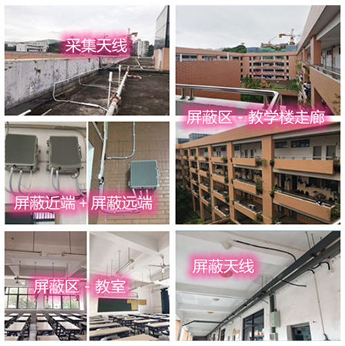  云岩某中学考场屏蔽案例（数字信令级）